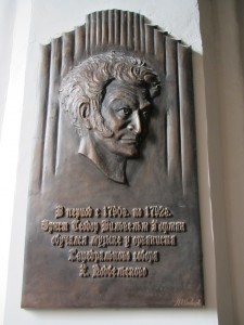 Мемориальная доска посвященная памяти Эрнста Теодора Гофмана